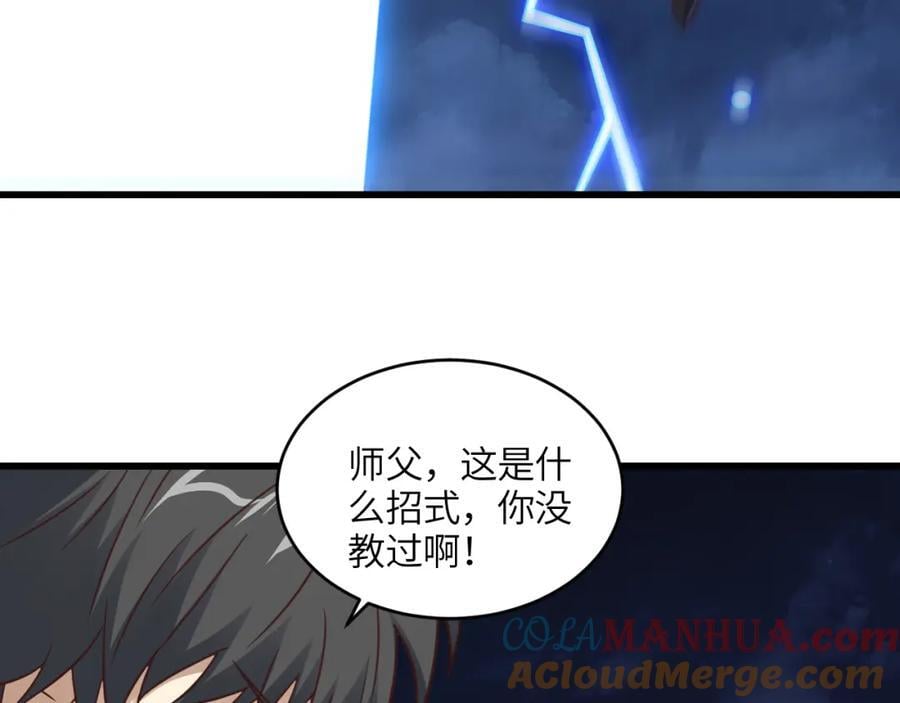 第333话 李天南崩溃20