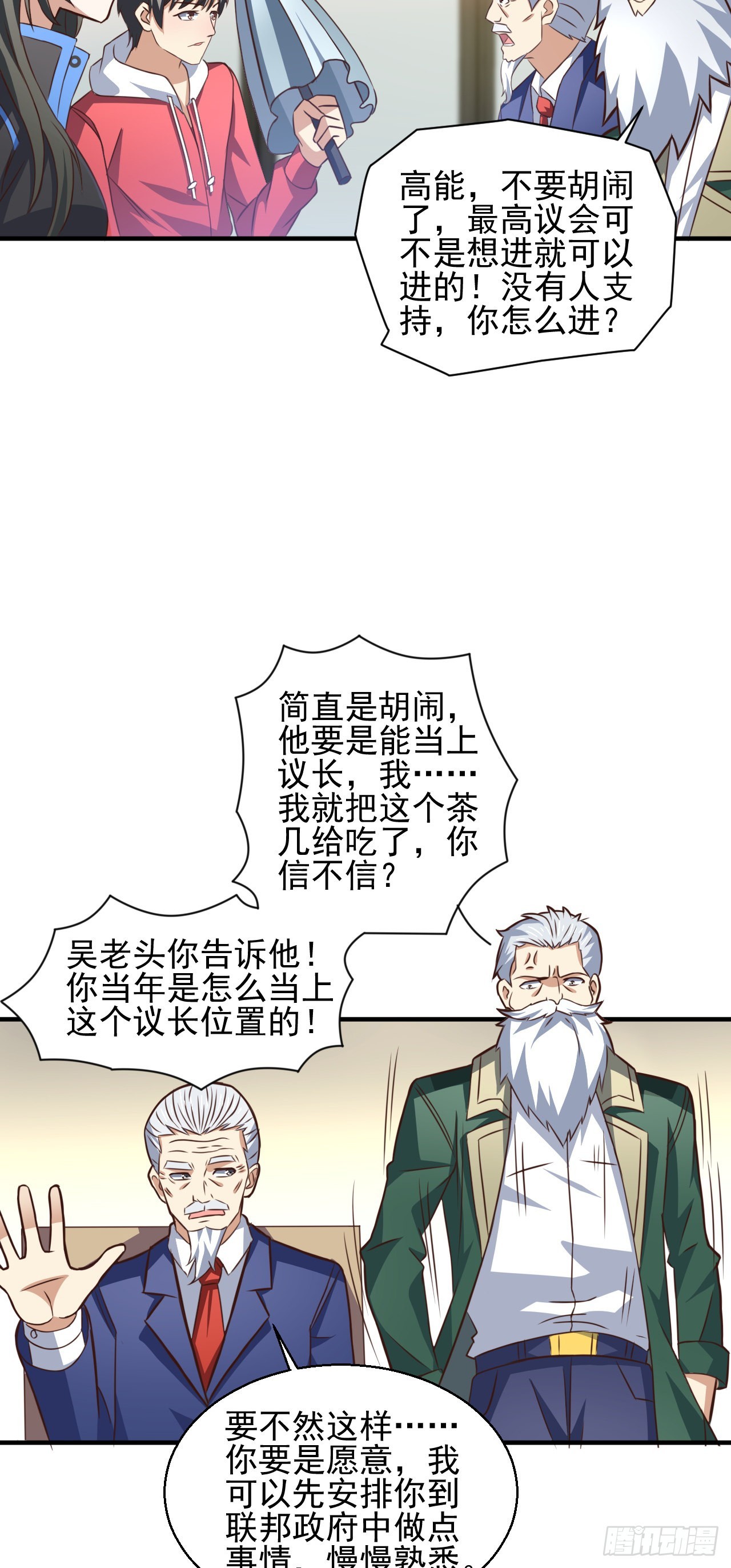 231 议长徒弟15