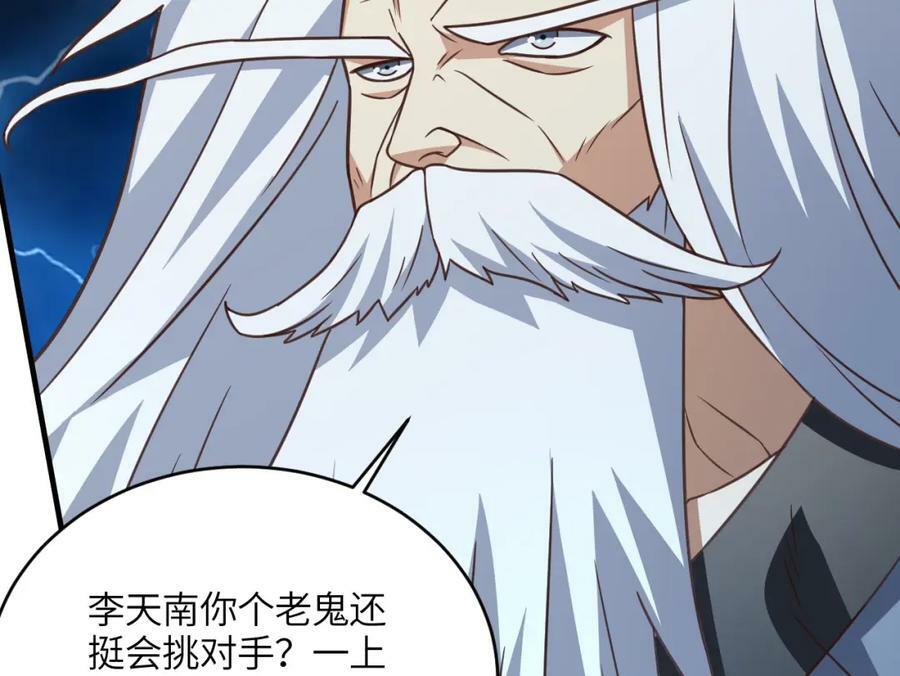 第315话 迎战剑圣19
