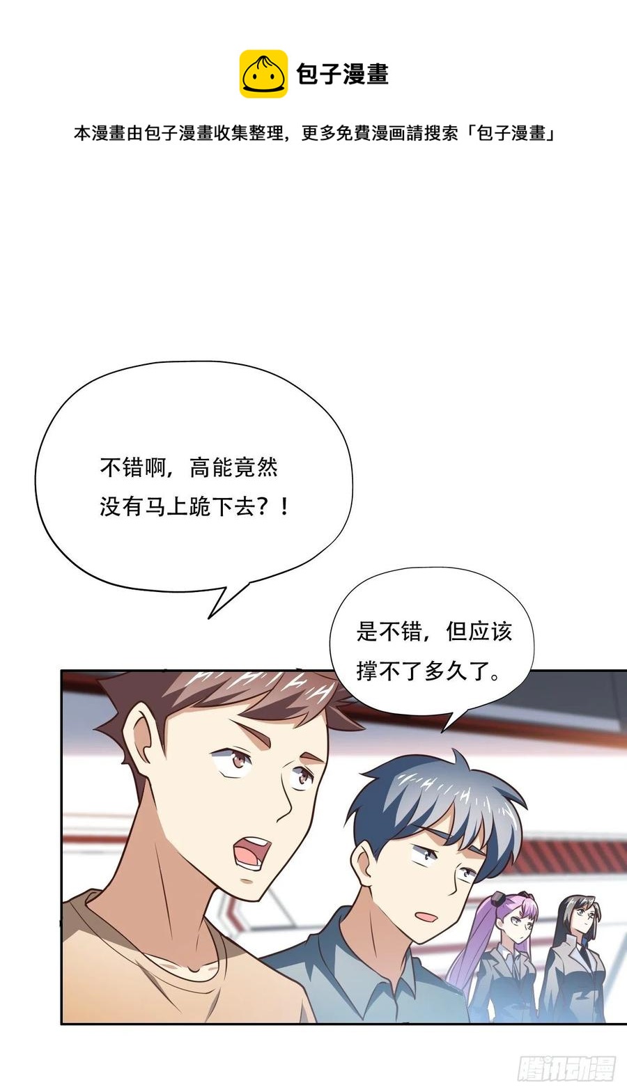 171喷射战士28