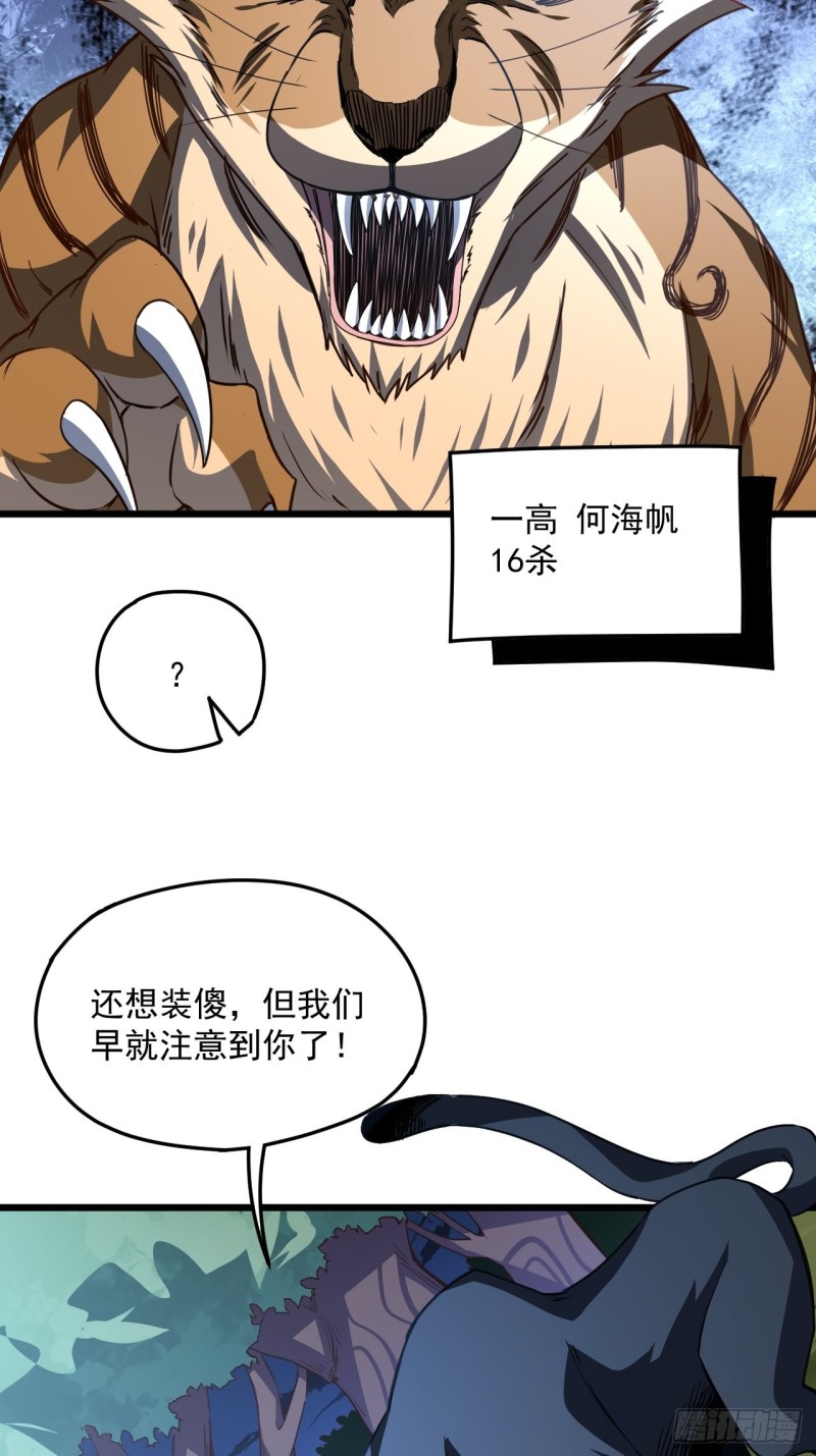 055常在河边走 终于湿了鞋33
