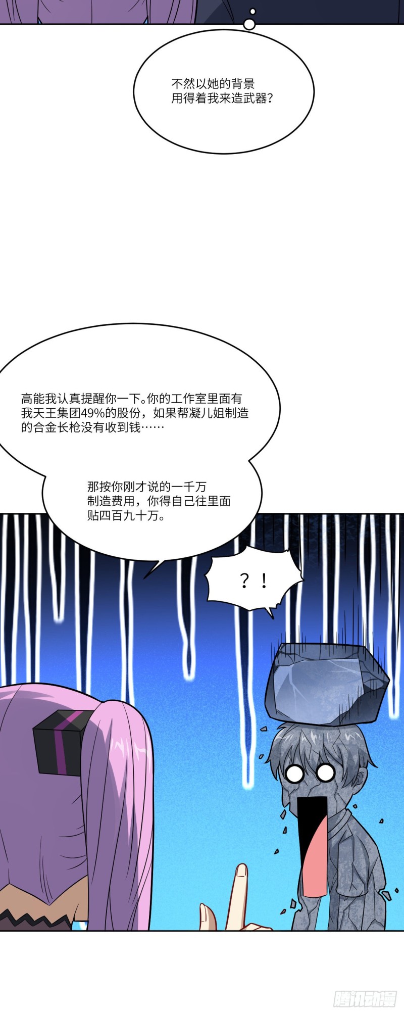 103 事态升级17