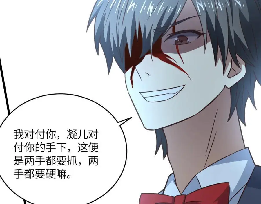 第359话 解开桎梏89
