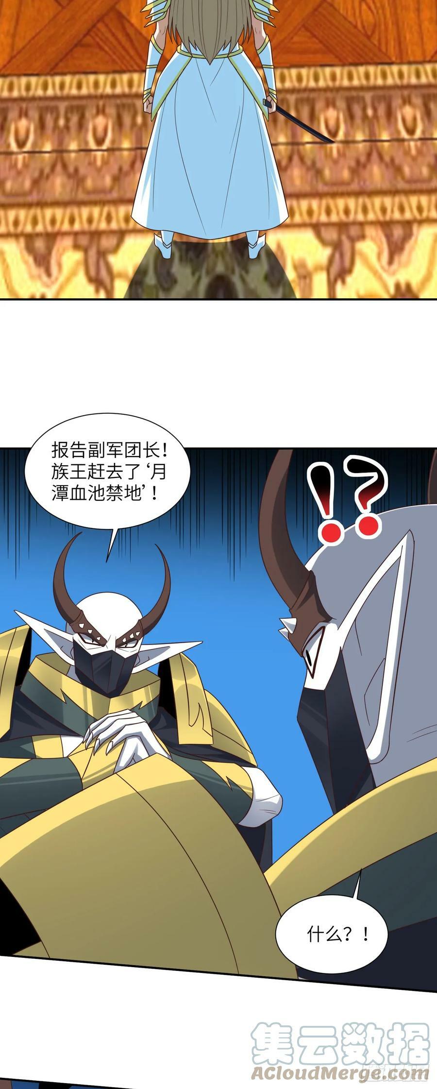 280 幽灵鬼眼26