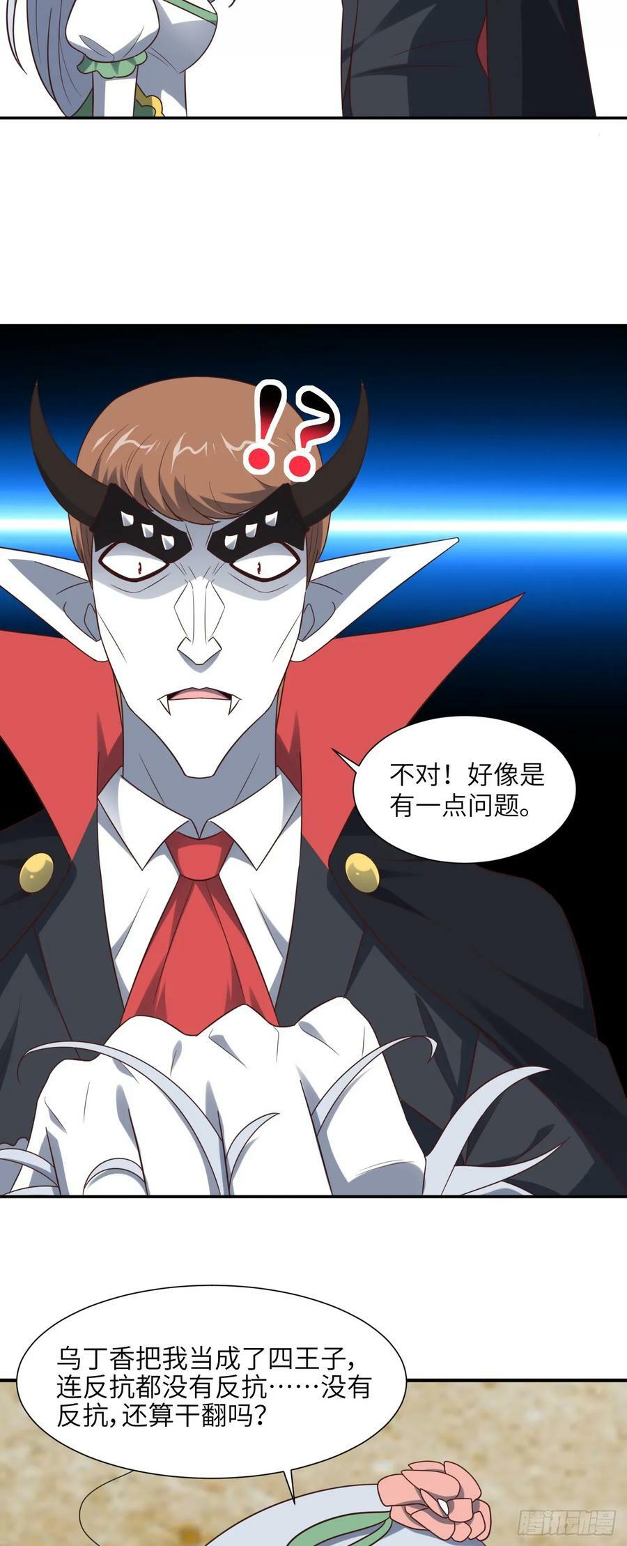 284 干错人了？4
