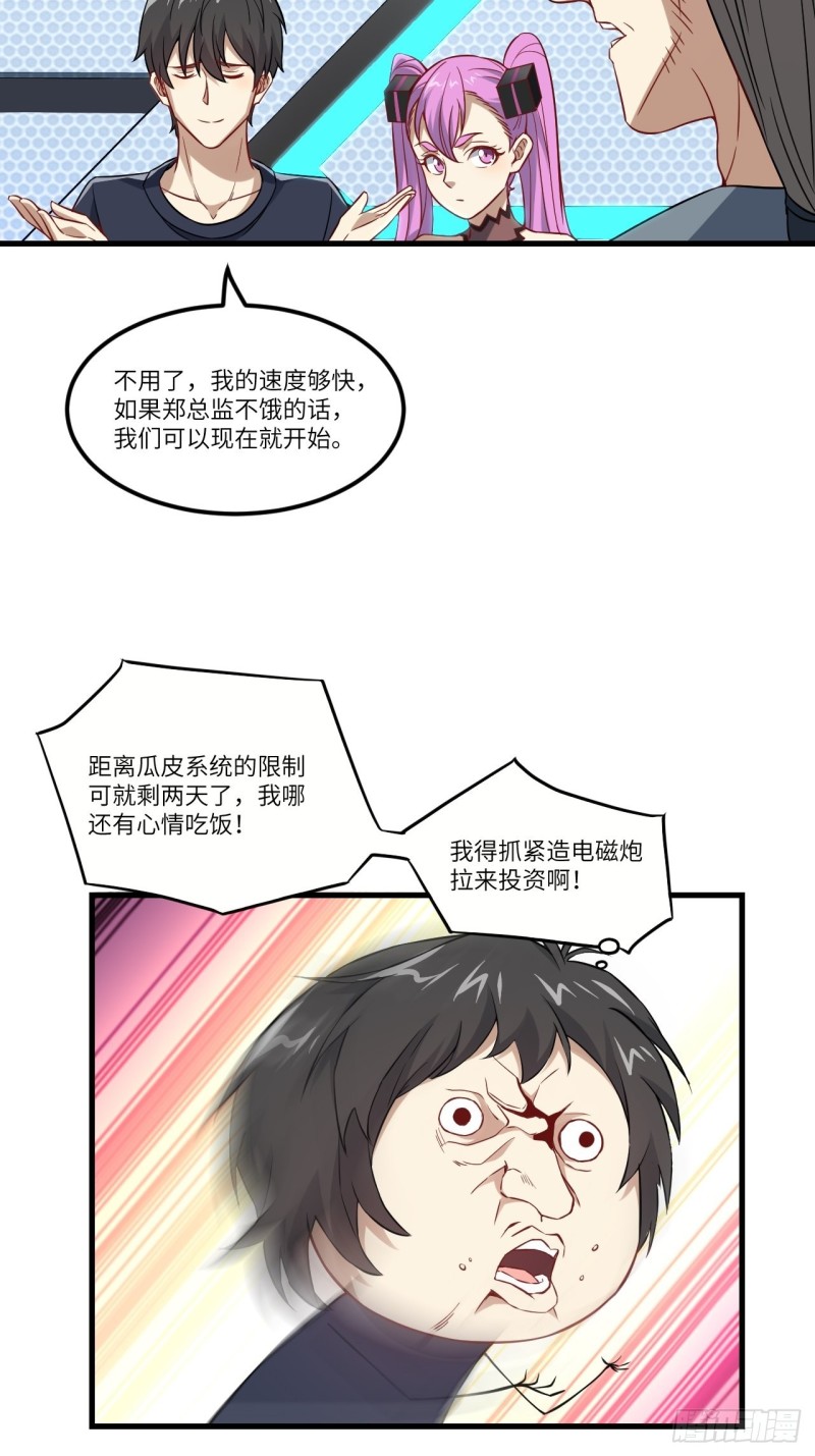 095这、这人是个妖怪啊！31