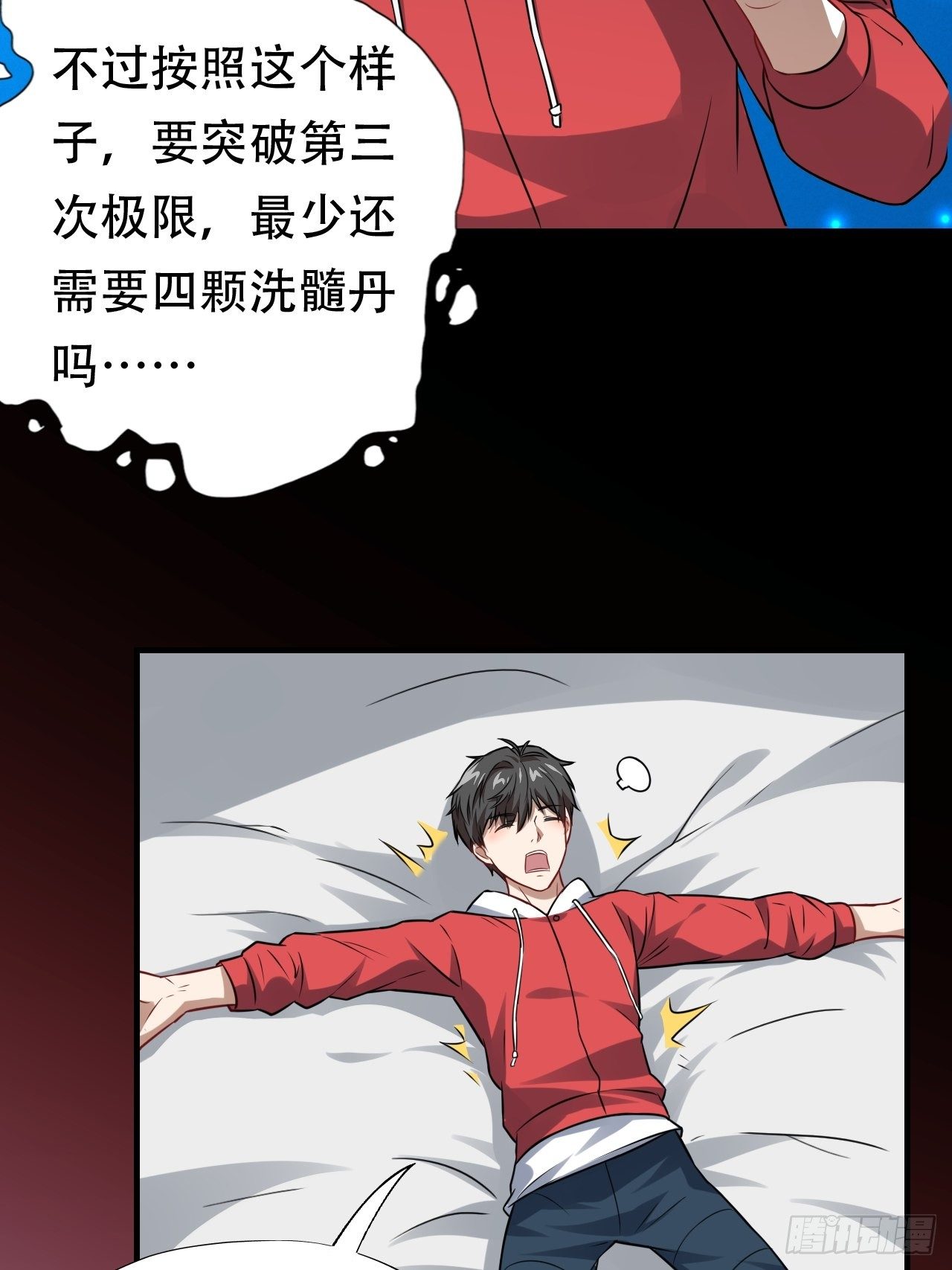 042 霸气无双15