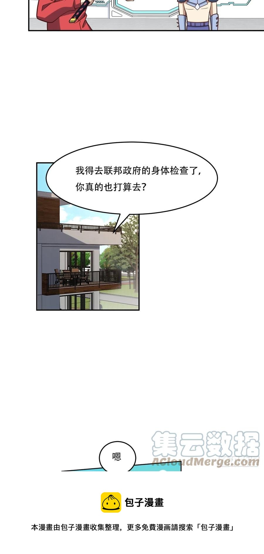 168神功大成，可安天下24