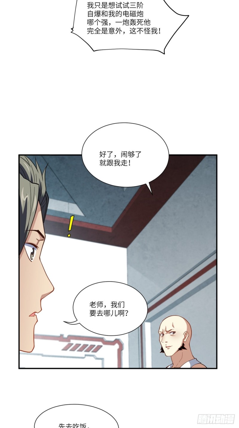 090变革的目的23