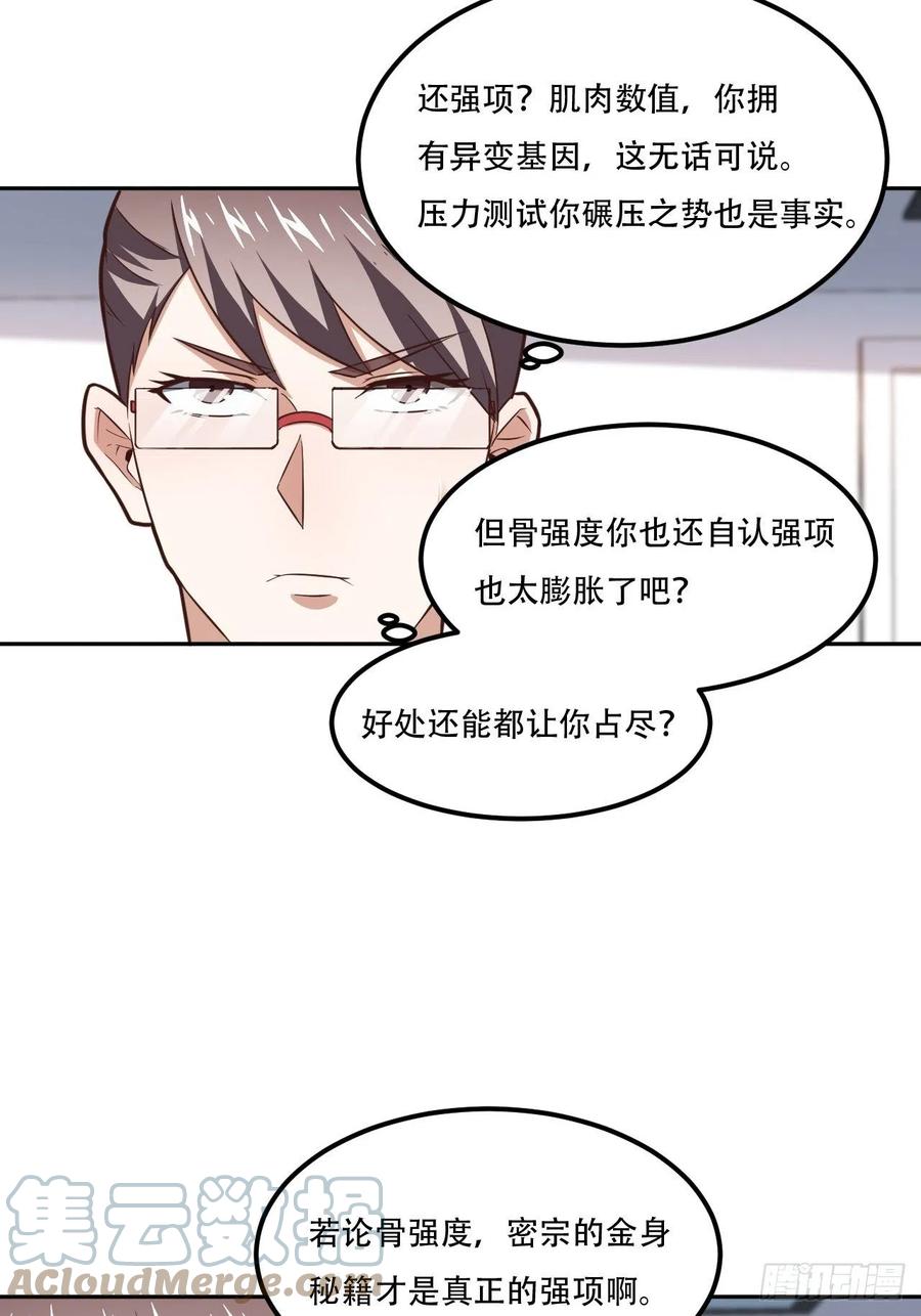 172你作弊！26