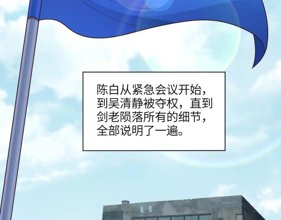 第300话 夺权！54