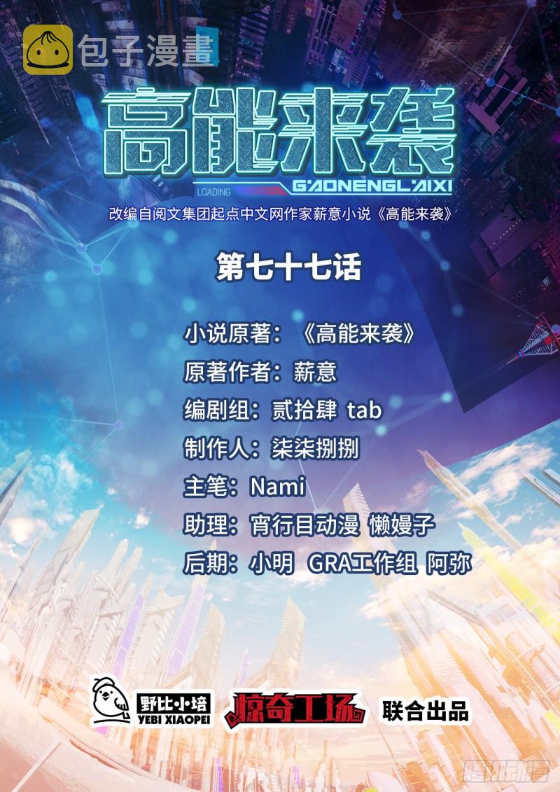 077荒村祭坛0