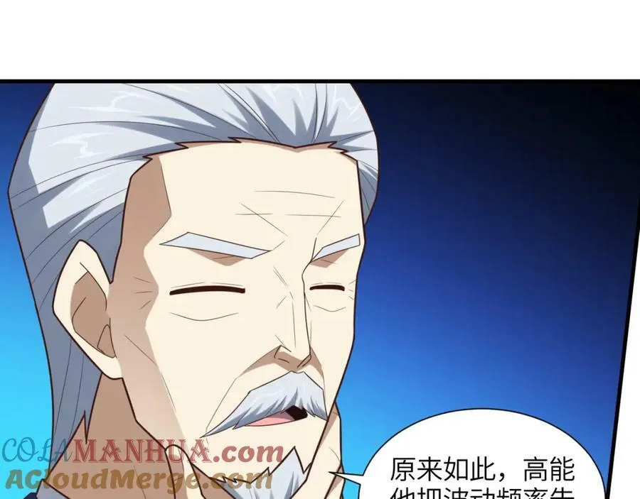 第294话 北区沦陷危机32