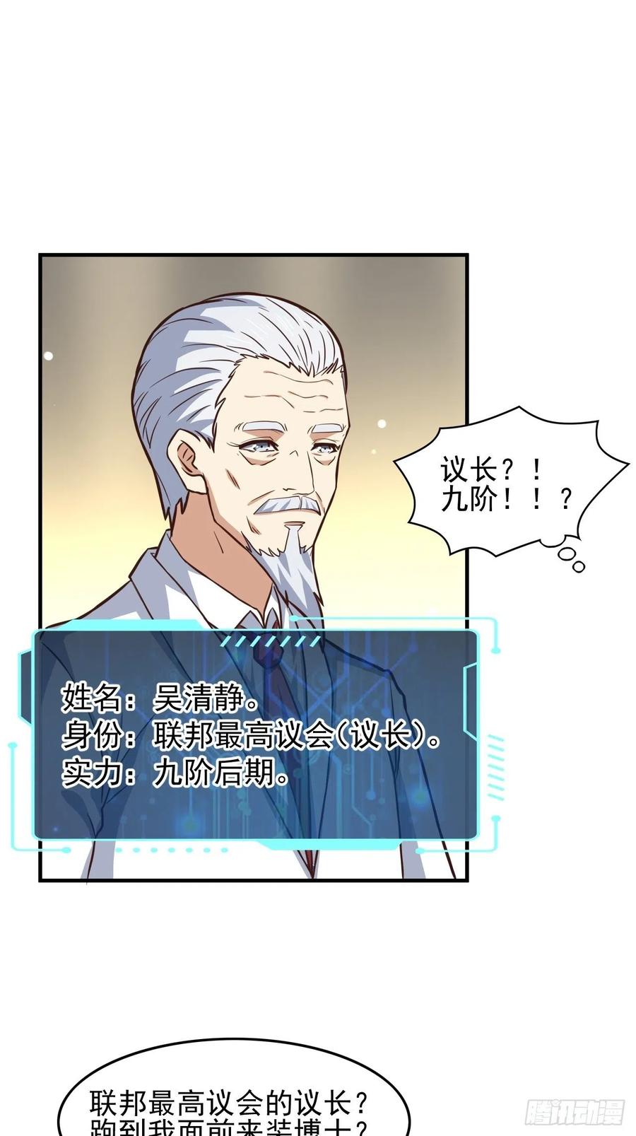 180基因武器的真相29
