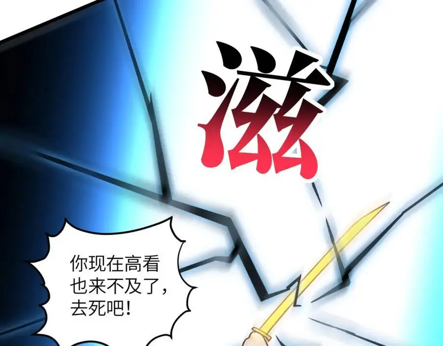 第362话 最终进化106