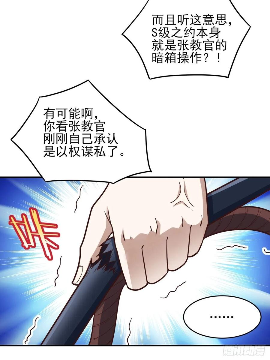 170对抗，龙榜第一35