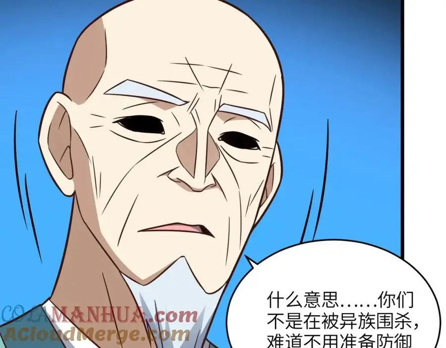 第344话 牢笼：大战来临28