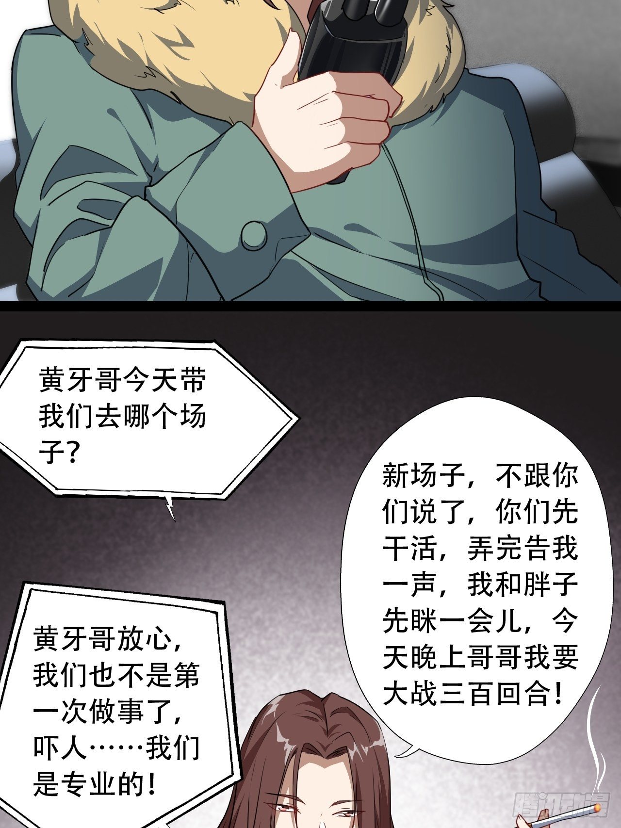 019让你鬼叫29