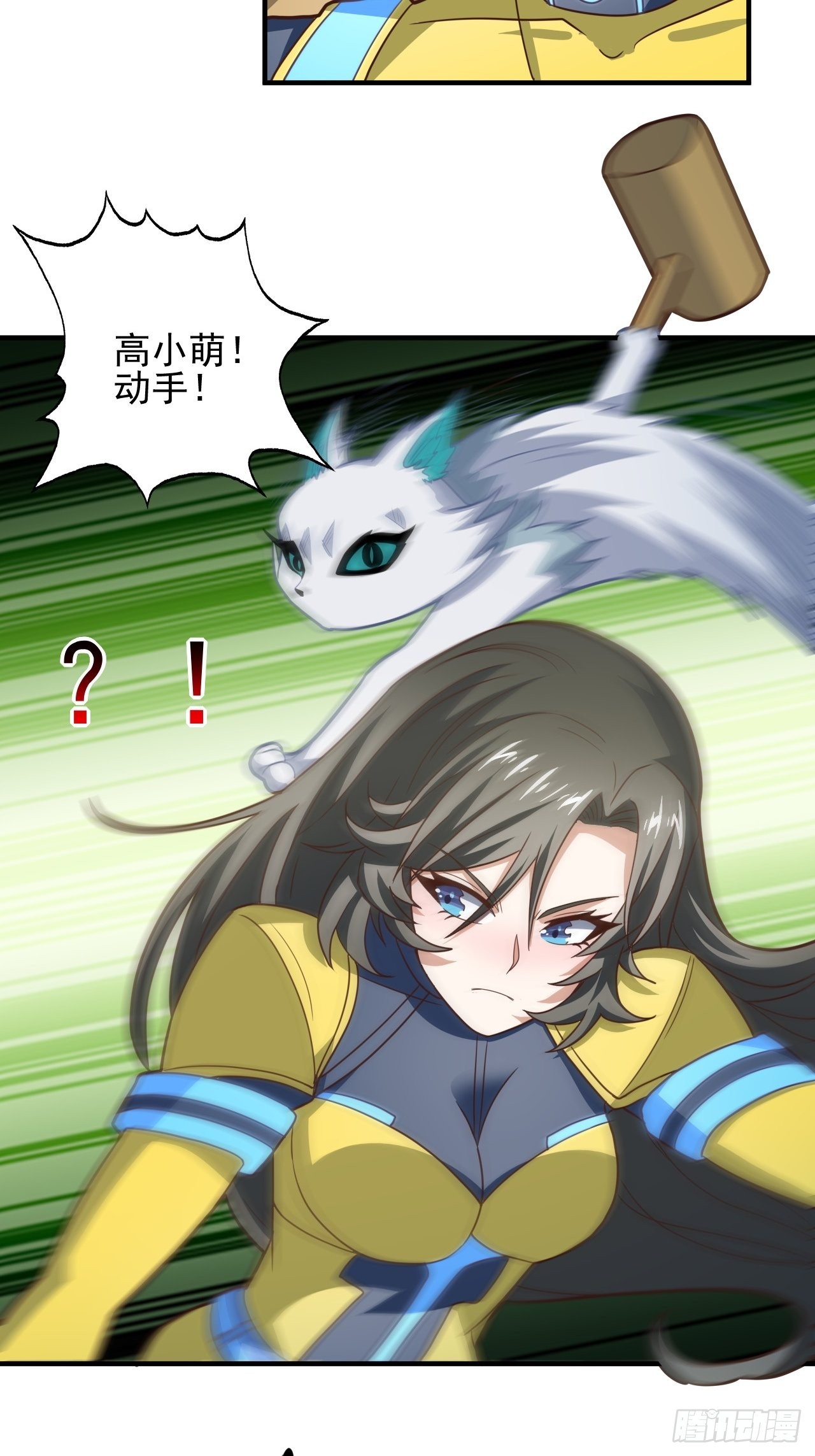 215 我将以全装形态出击32