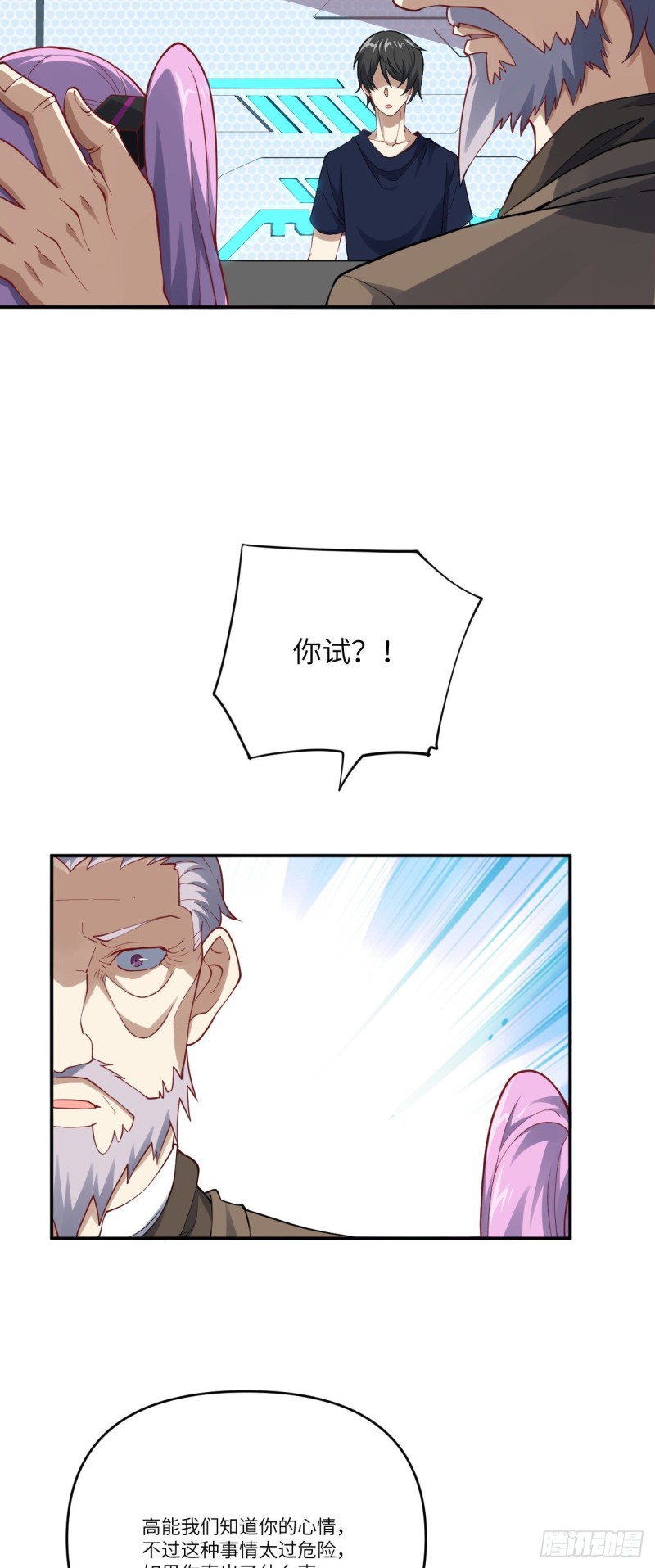 097四号电磁炮 威能震世29