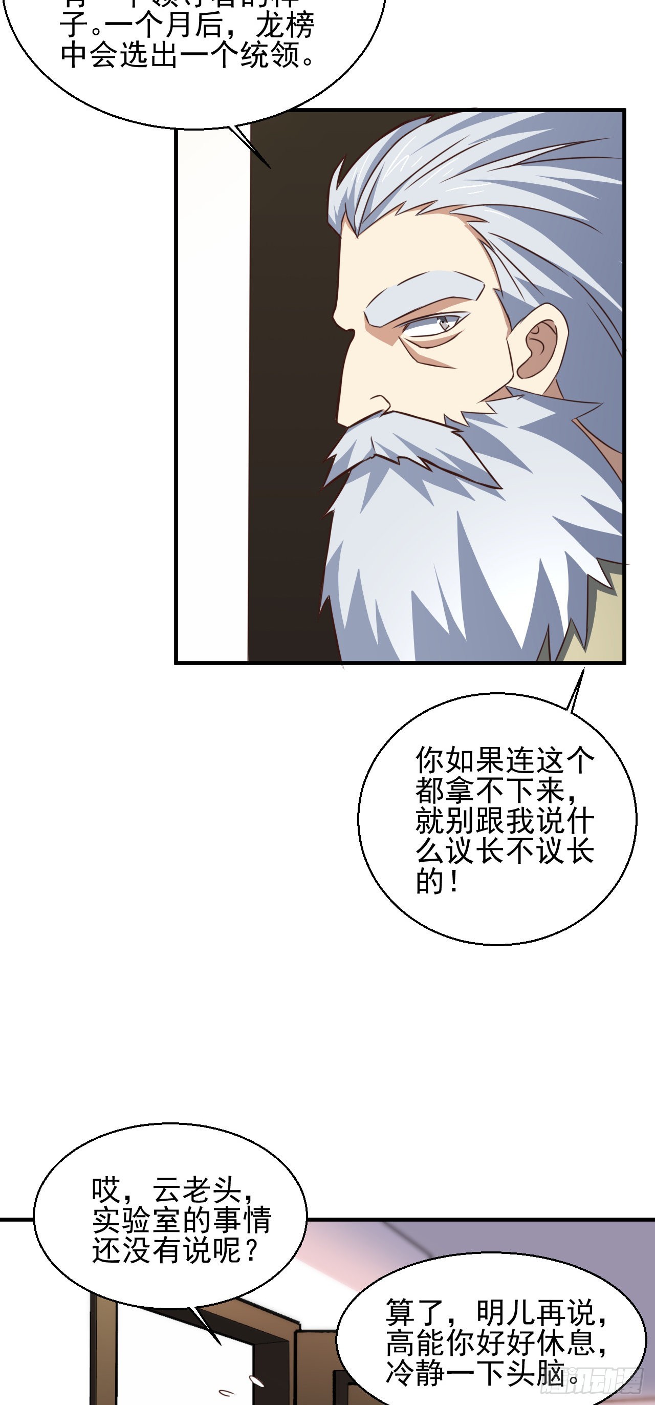 231 议长徒弟17