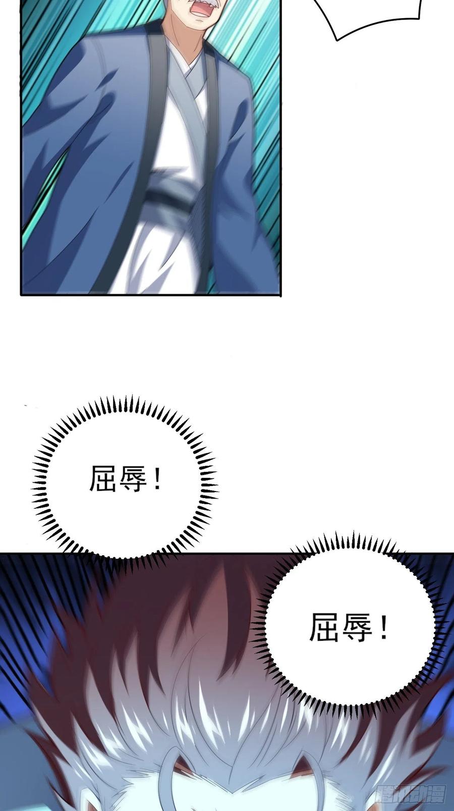 158 三仙剑疯了40