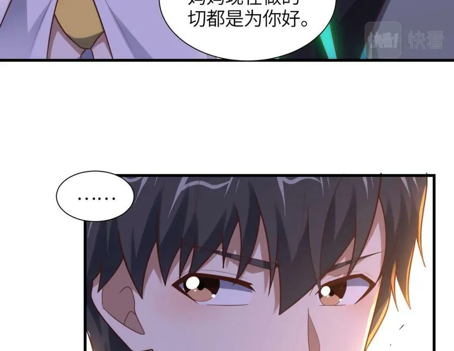 第296话 异变，灵魂变异！73