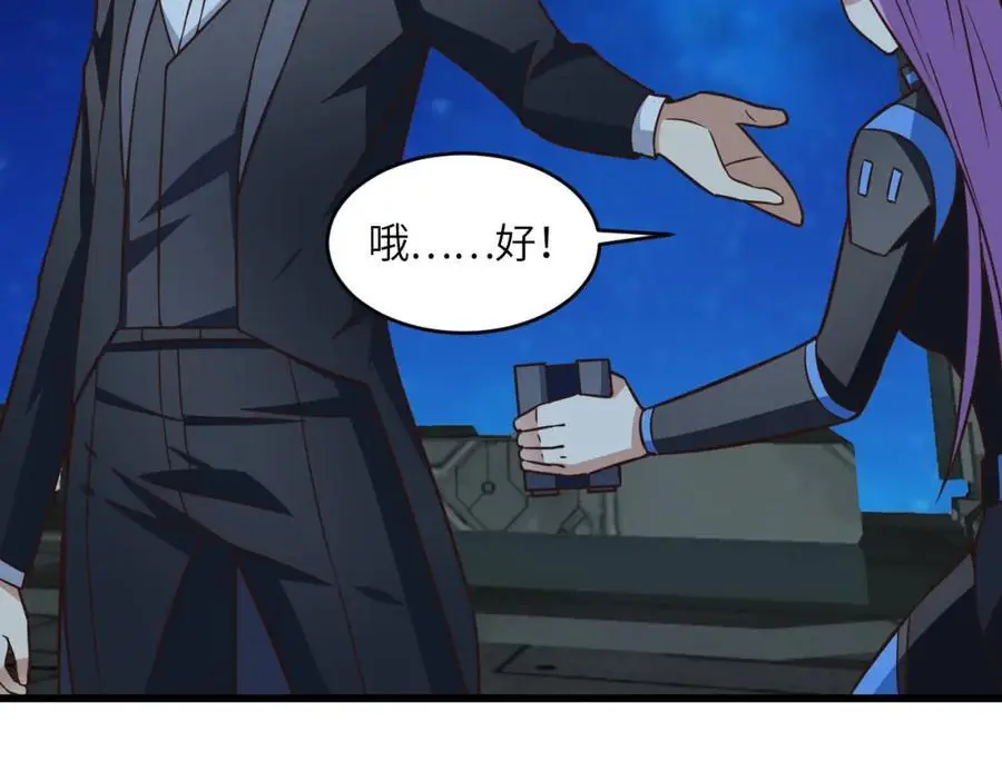 第355话 决战穆菲菲23