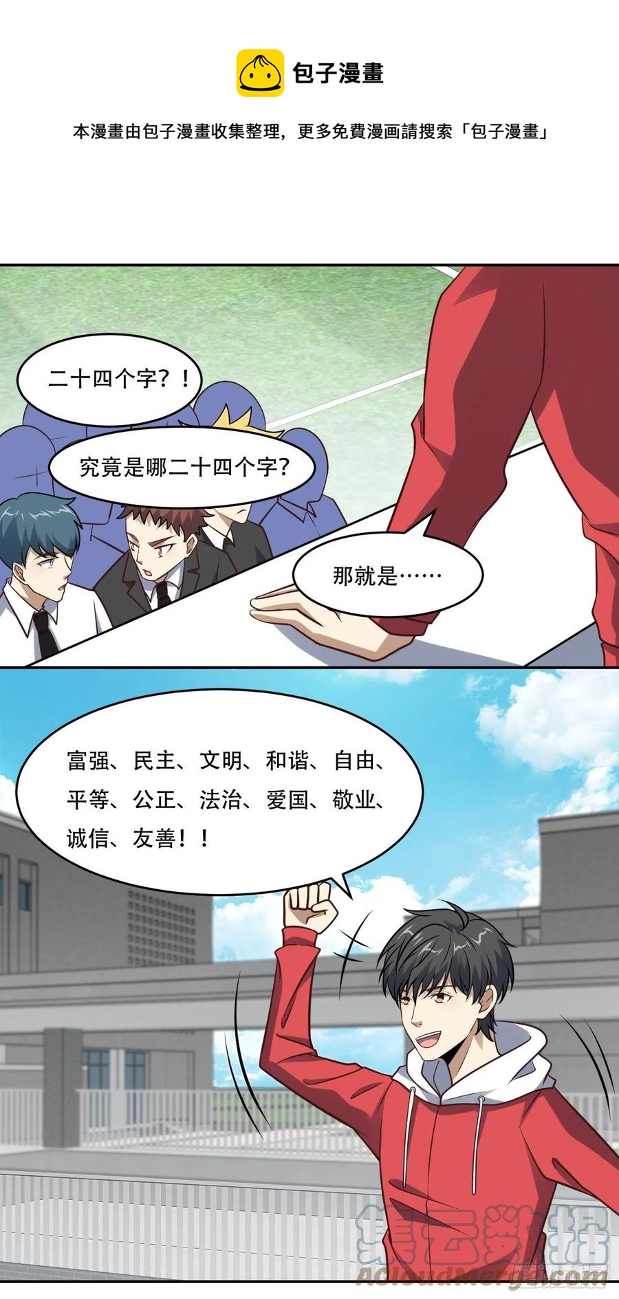 168神功大成，可安天下36