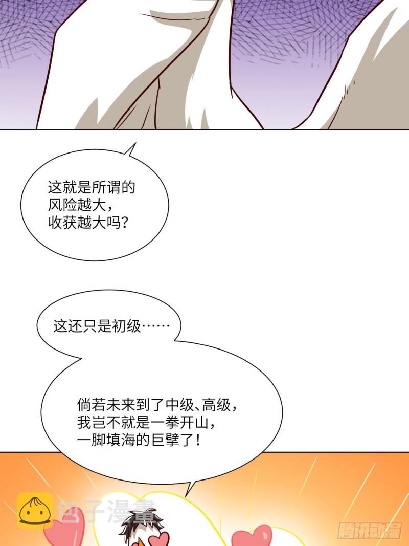 058时间就是金钱11