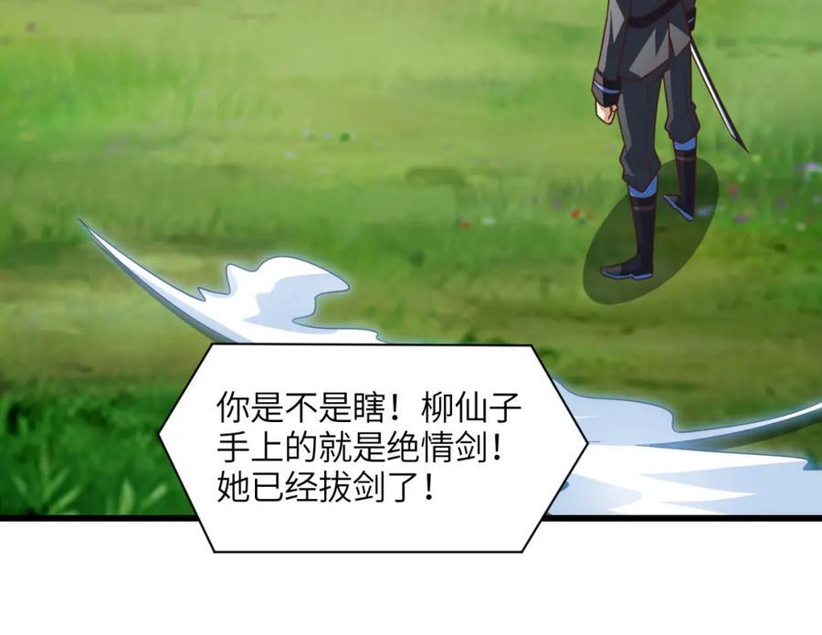 第334话 挑战绝情剑46