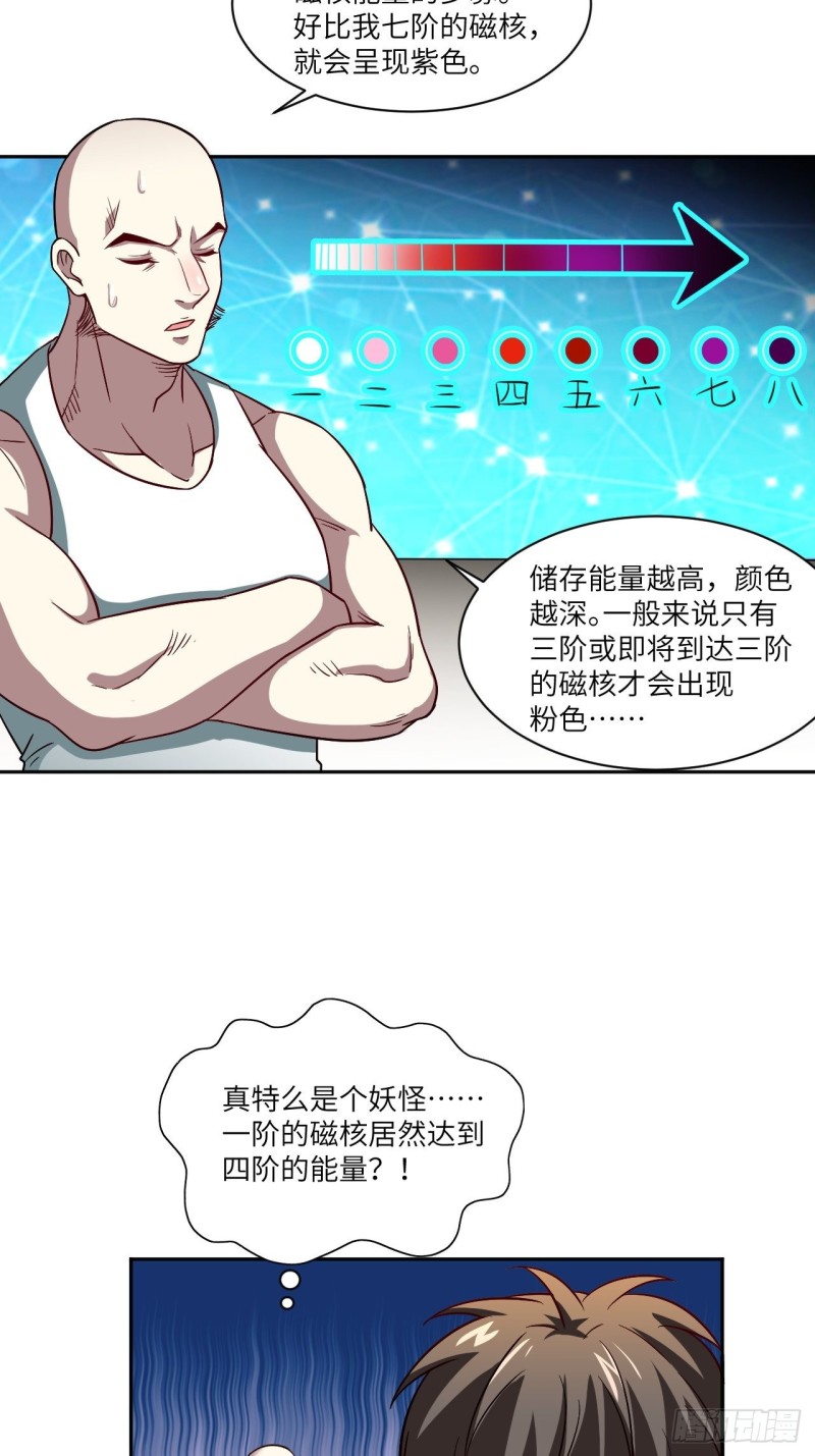 073东都战榜23