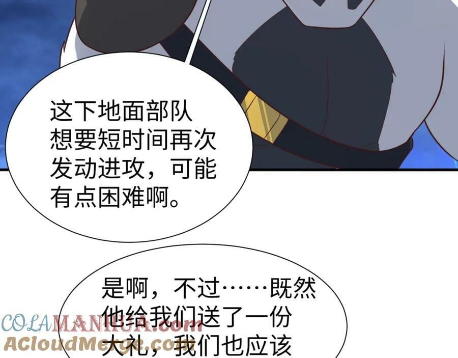 第314话 开启至强者大战16