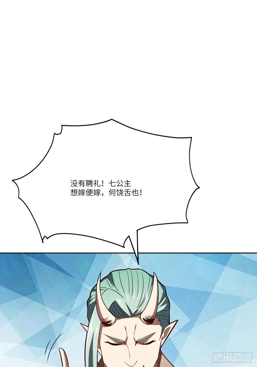 124要嫁便嫁，何饶舌也！52