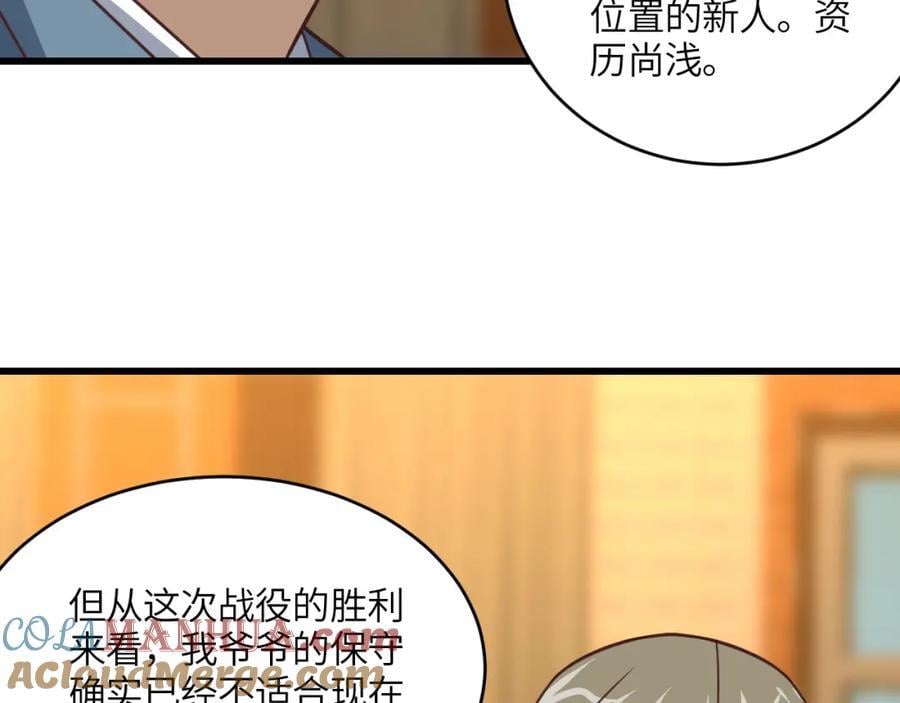 第329话 新旧交替44