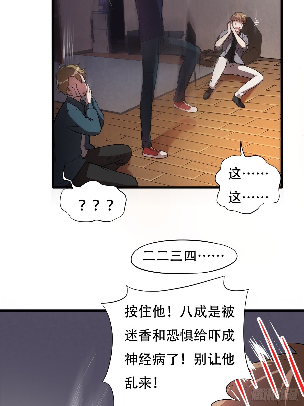 008最强的洗礼35