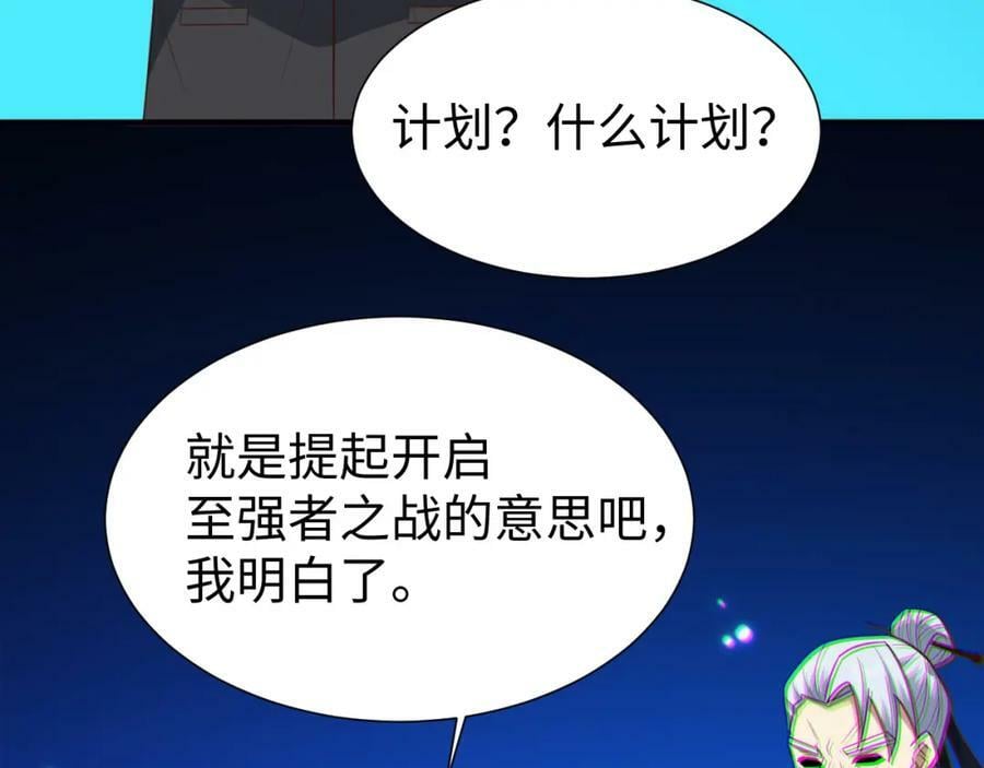 第314话 开启至强者大战42