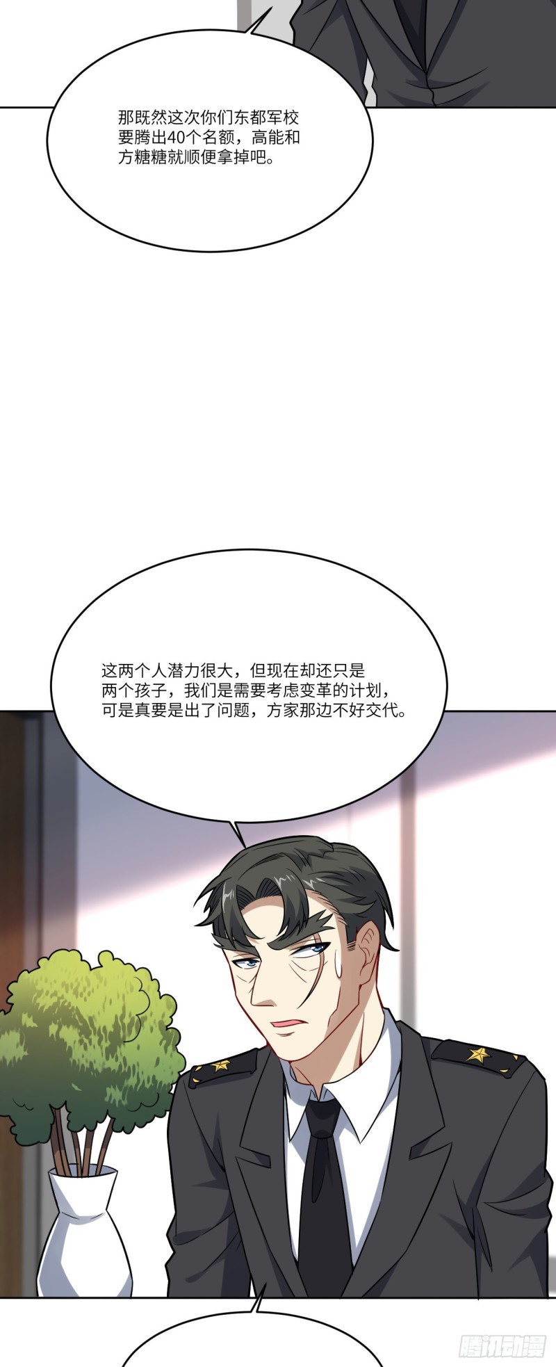 103 事态升级7