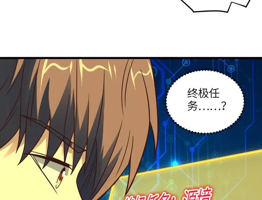 第342话 触发：终极任务43