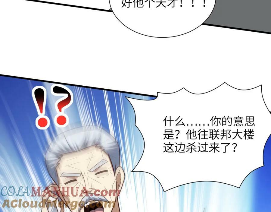 第300话 夺权！108
