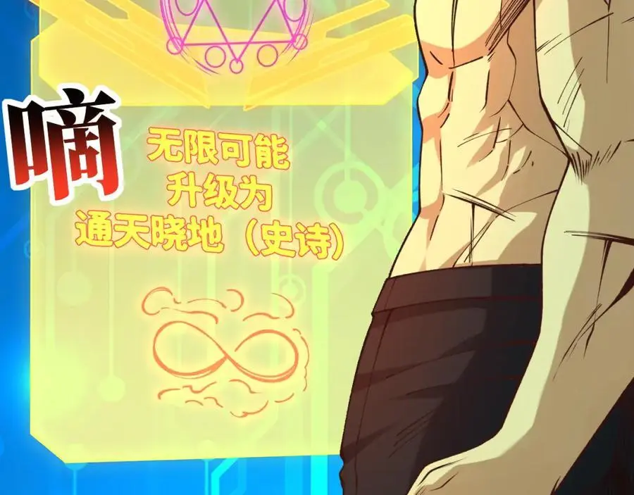 第362话 最终进化45