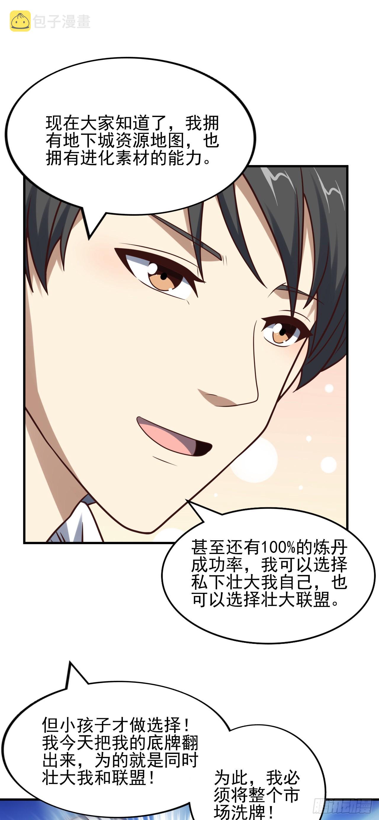 242 新的道路7
