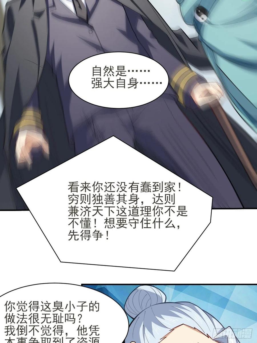154修炼，心刃合一！7