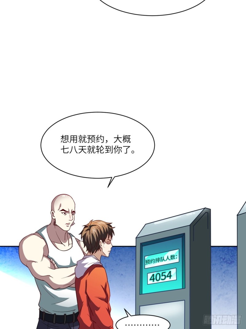 073东都战榜30