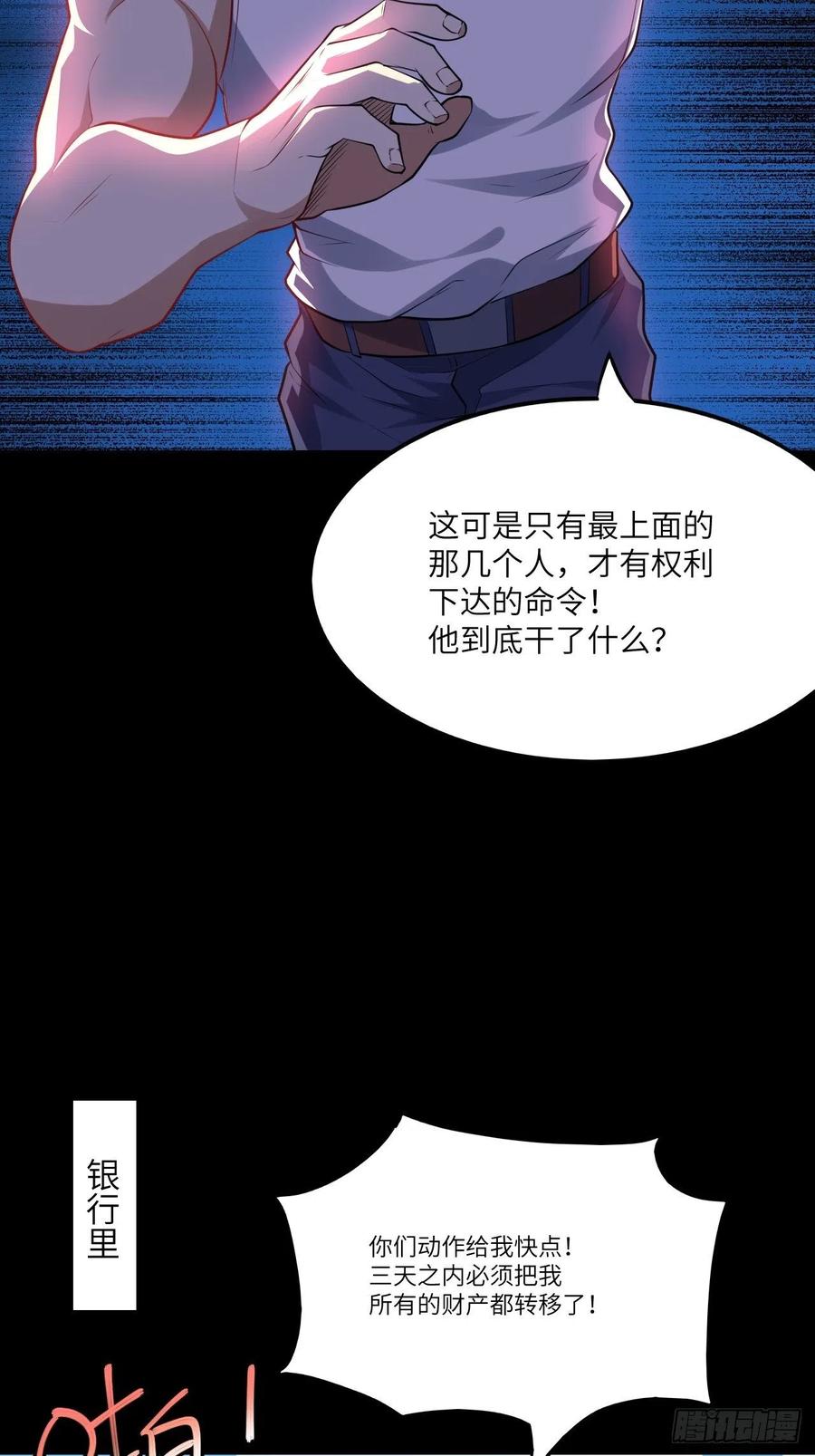 141最高命令5