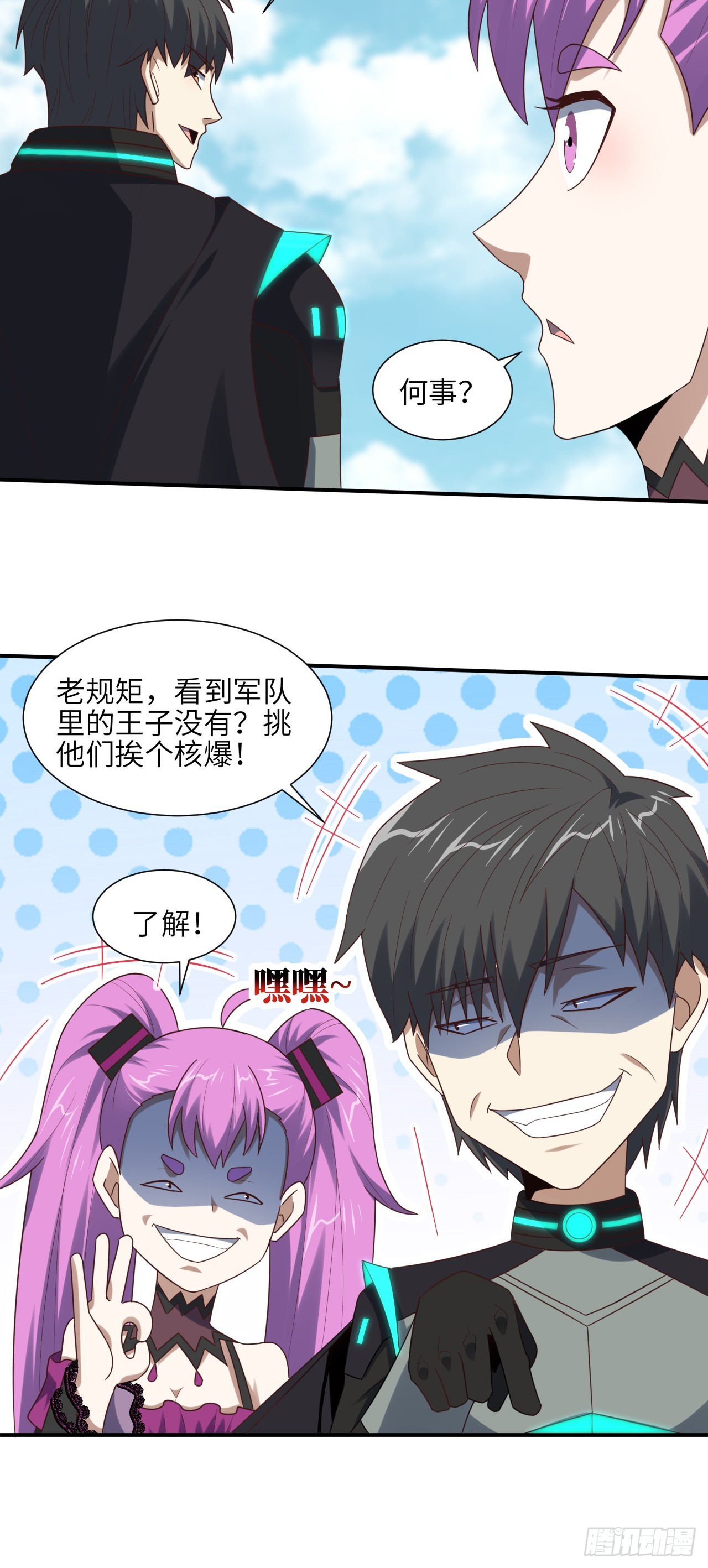 258 幻术无效，超级能源战士44