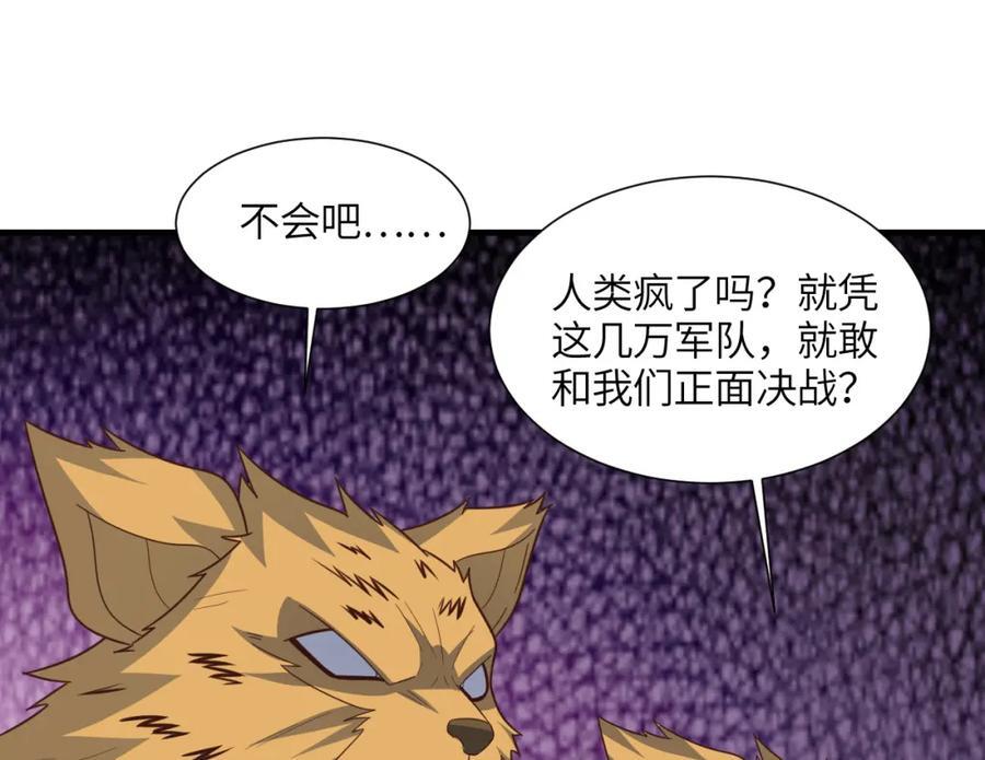 第321话 你们输了！10