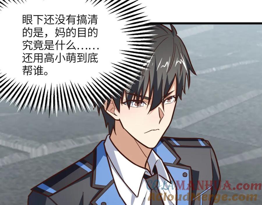 第325话 出征东区36