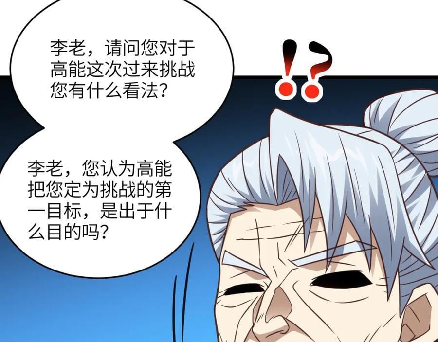 第332话 大逆不道，欺师灭祖15