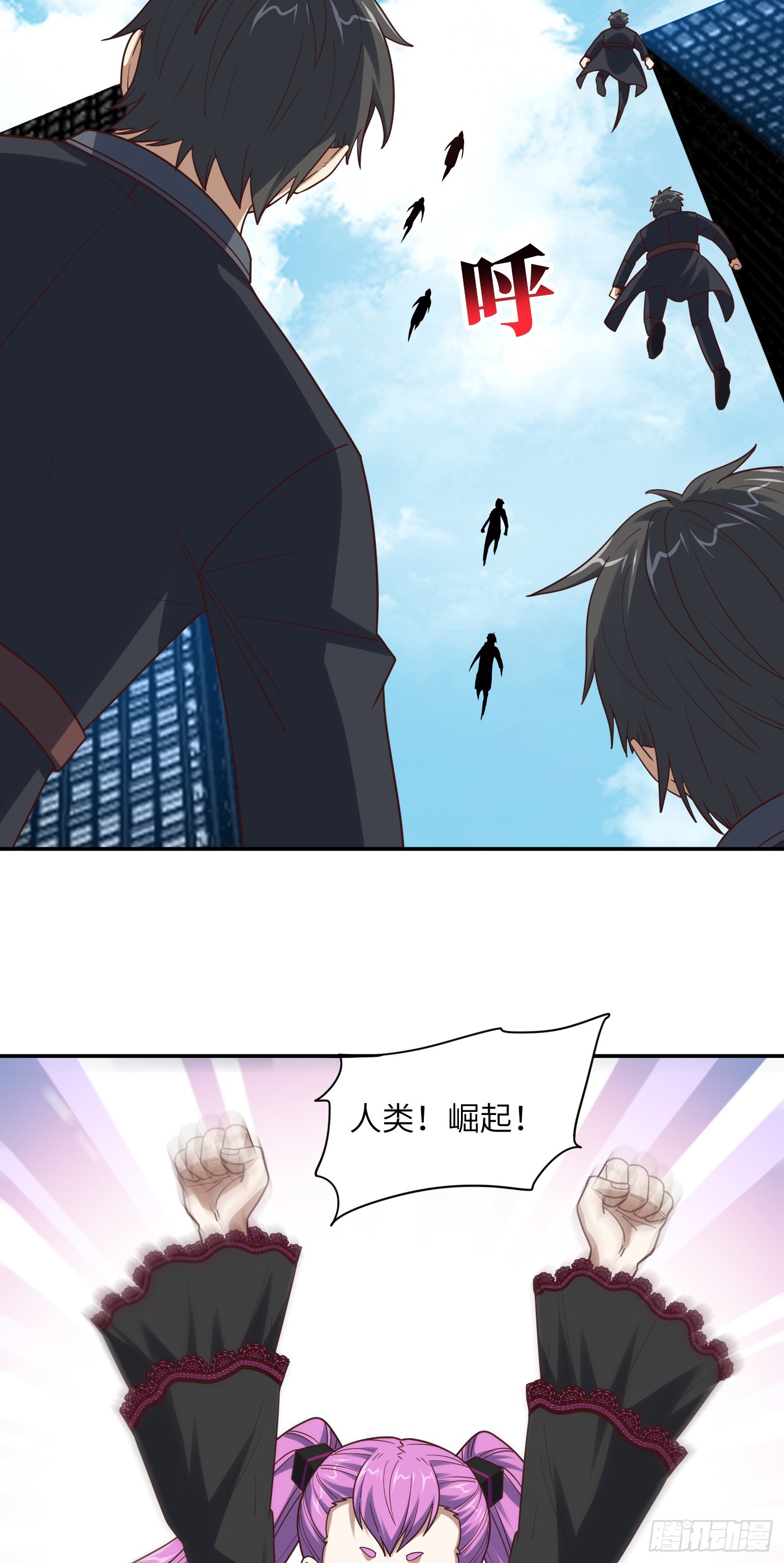 250 人类，崛起！17